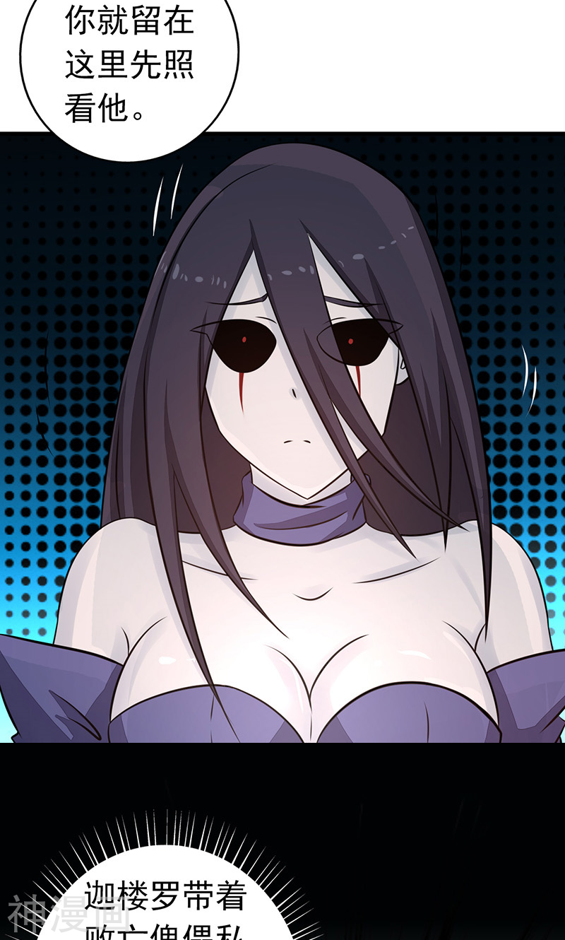 地府我开的第75话 风起48P