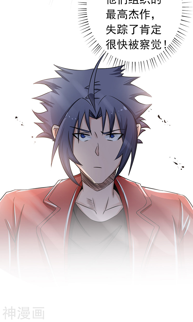 地府我开的第75话 风起48P