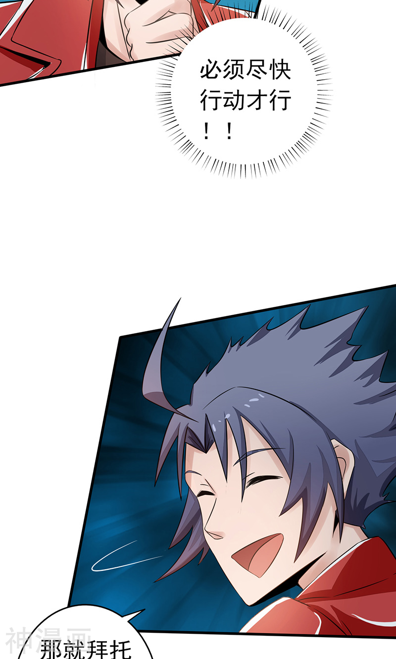 地府我开的第75话 风起48P