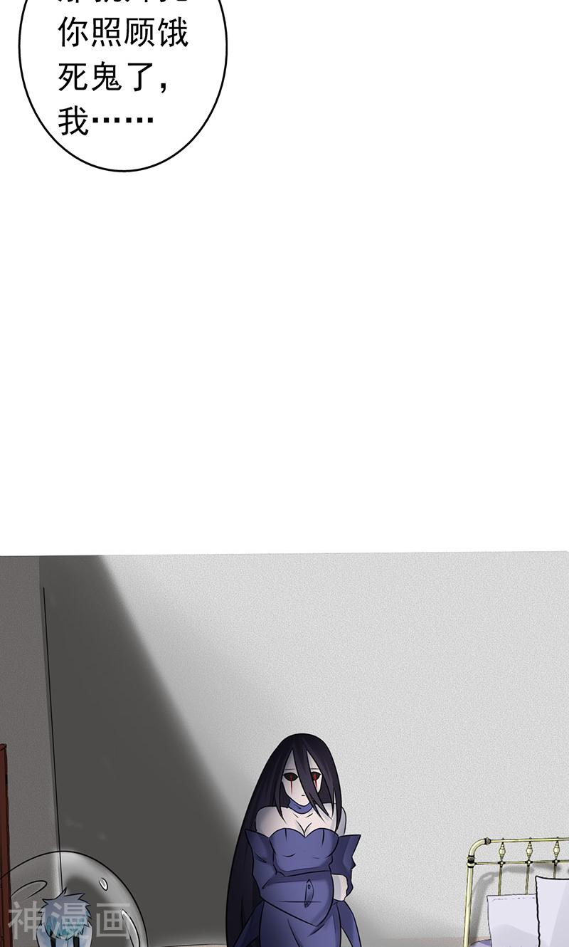 地府我开的第75话 风起48P