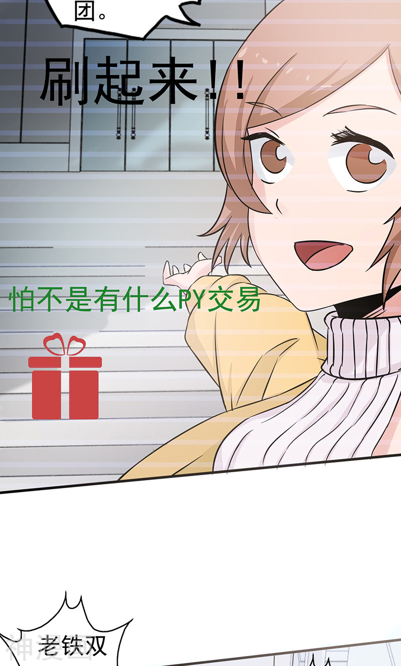 地府我开的第75话 风起48P