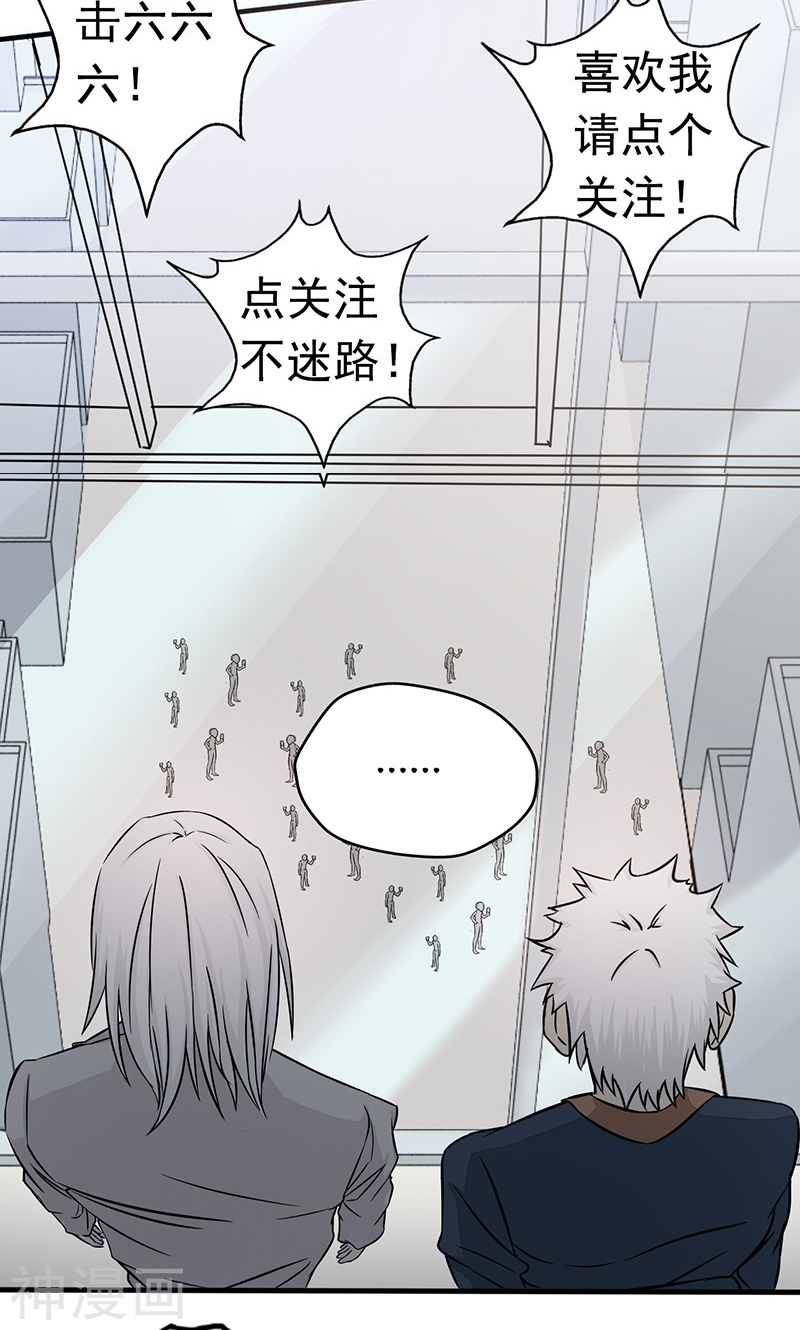 地府我开的第75话 风起48P