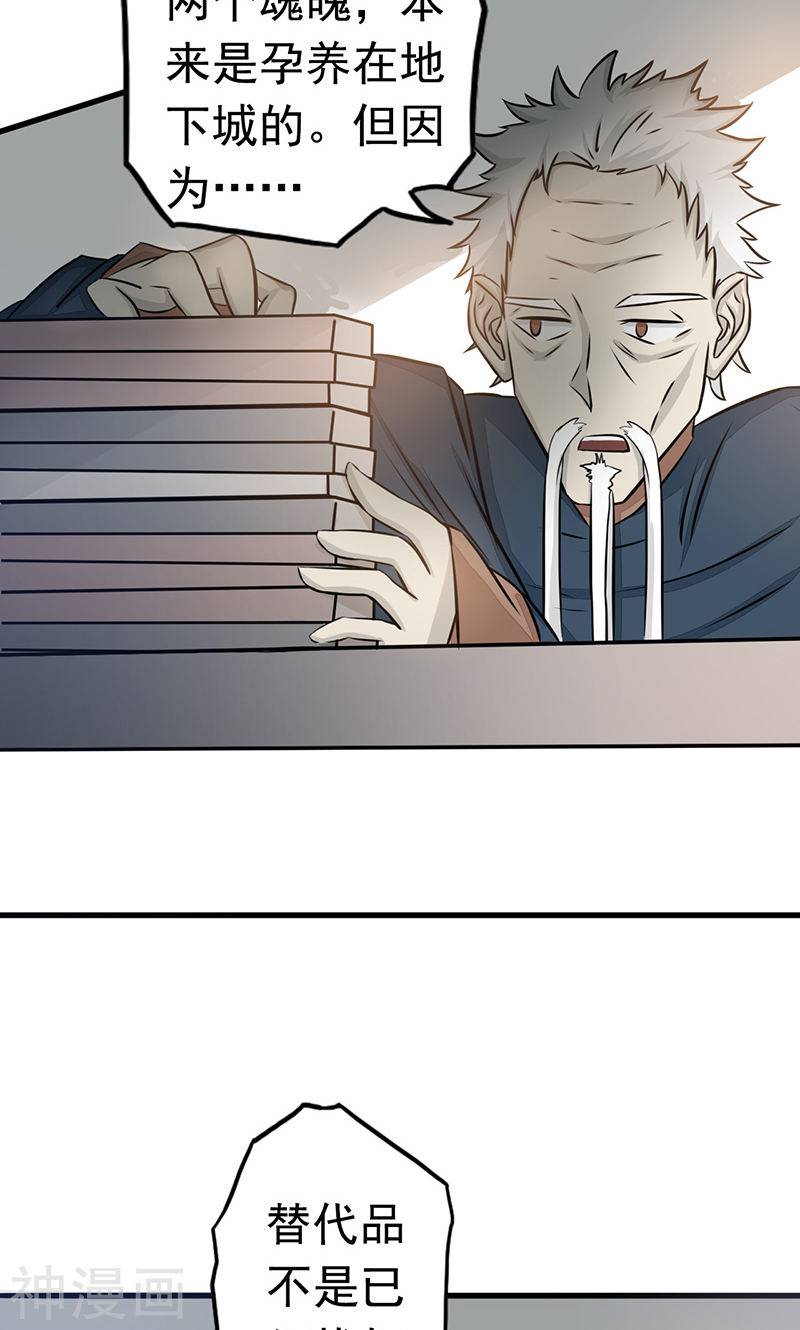 地府我开的第75话 风起48P