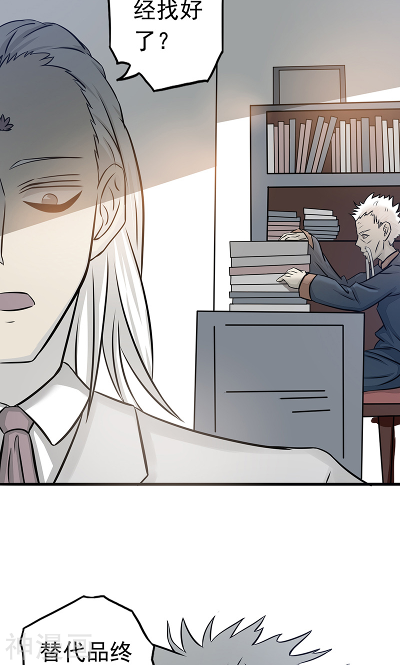 地府我开的第75话 风起48P