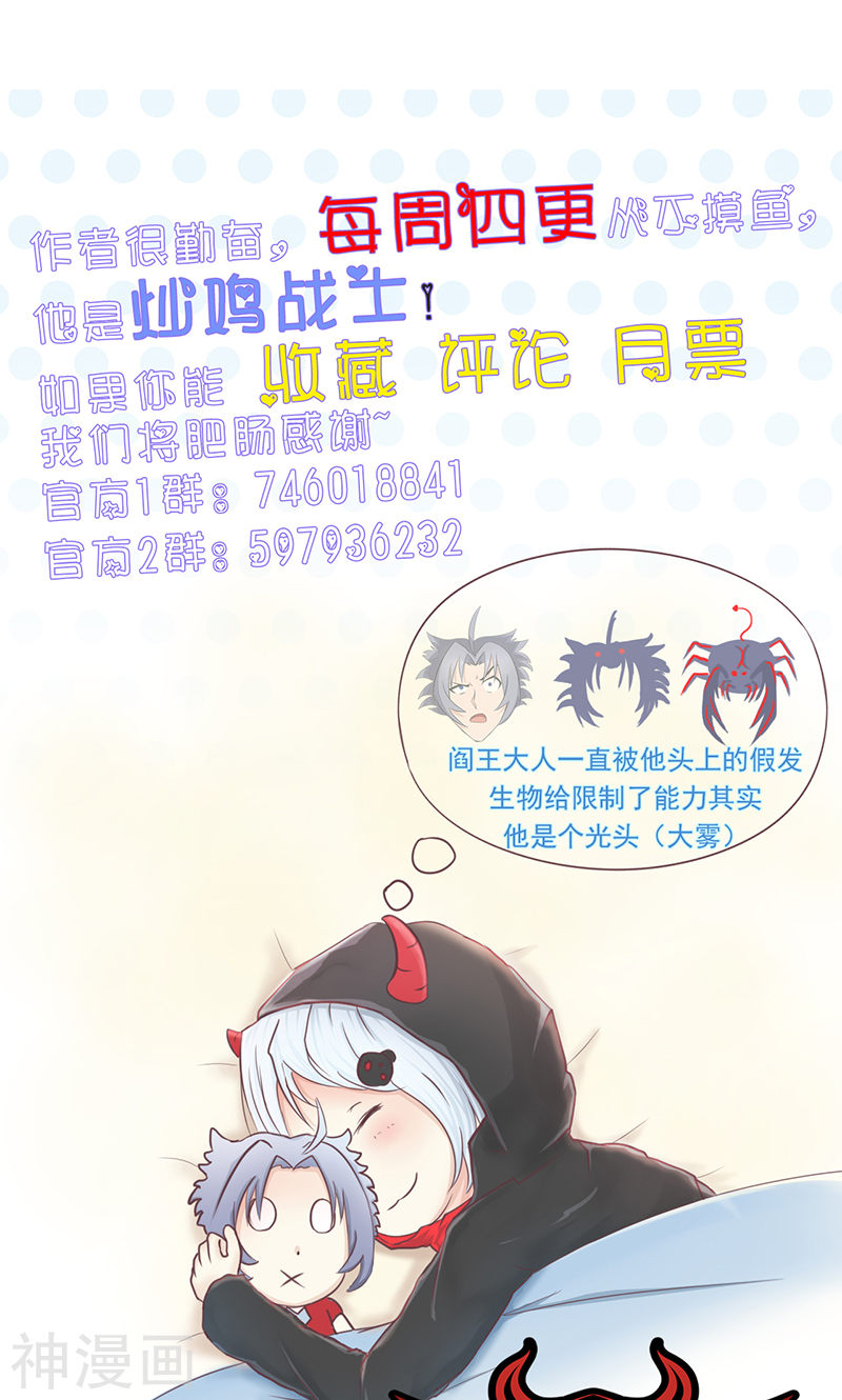 地府我开的第75话 风起48P