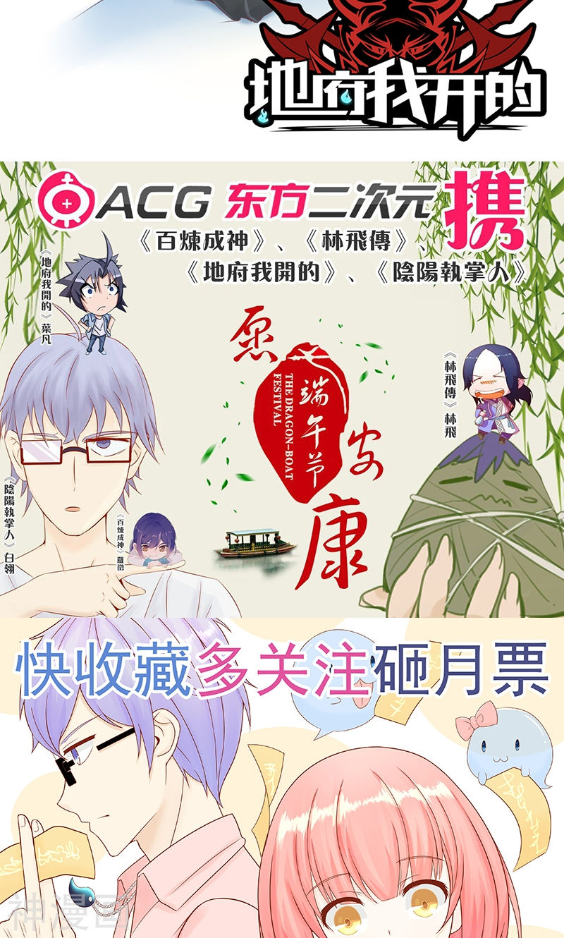 地府我开的第75话 风起48P
