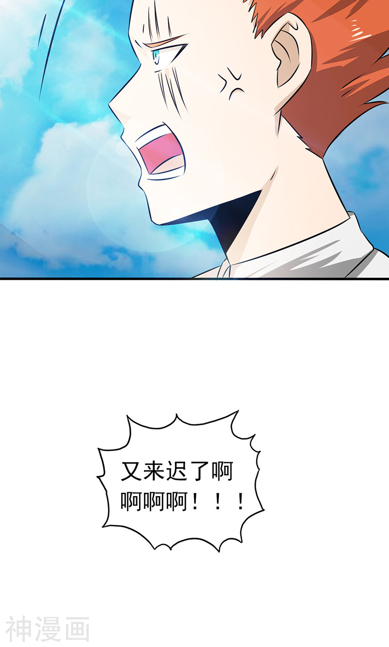 地府我开的第75话 风起48P
