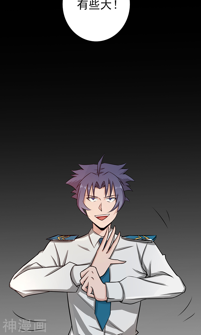 地府我开的第76话 进入47P