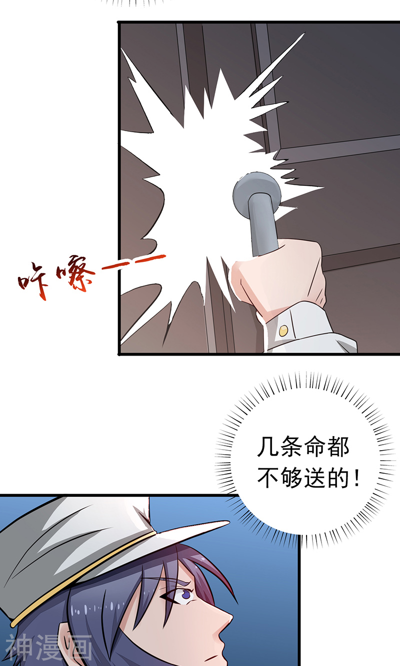 地府我开的第76话 进入47P