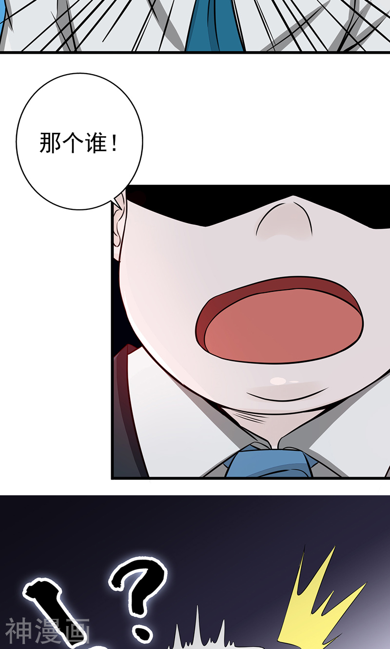 地府我开的第76话 进入47P