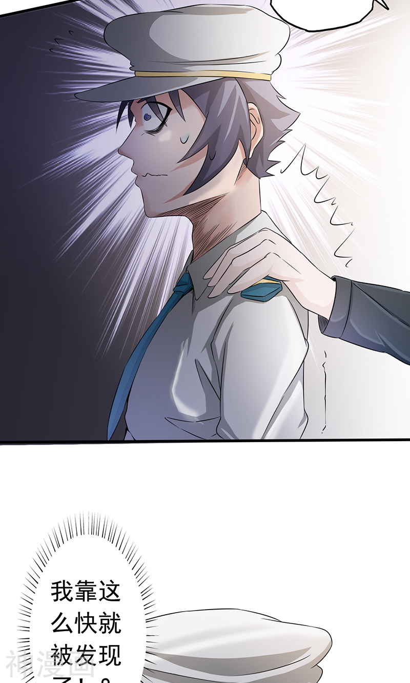 地府我开的第76话 进入47P