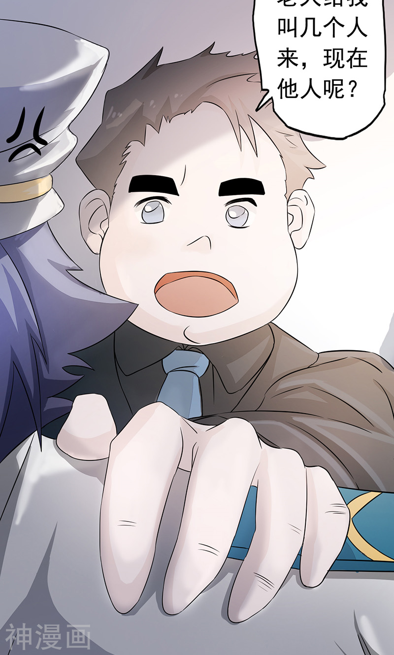 地府我开的第76话 进入47P