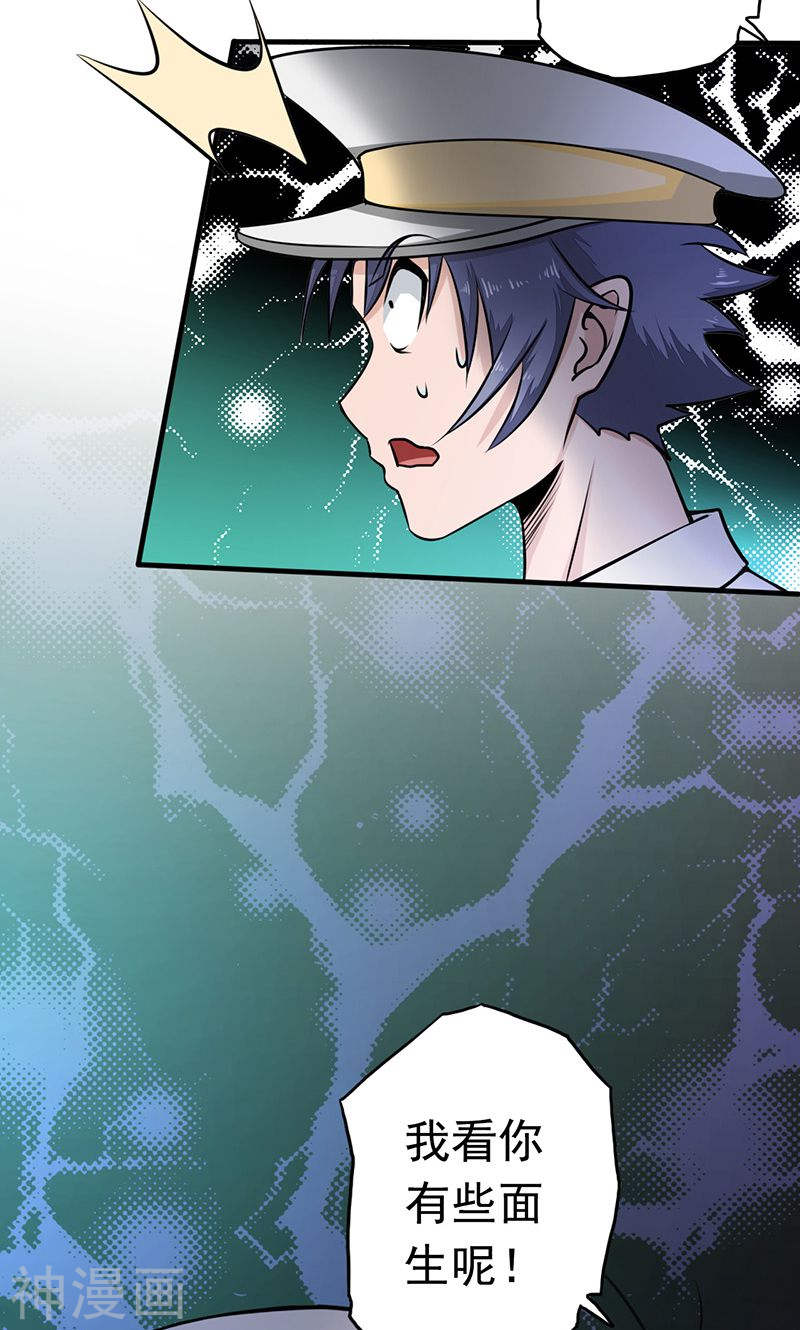 地府我开的第76话 进入47P