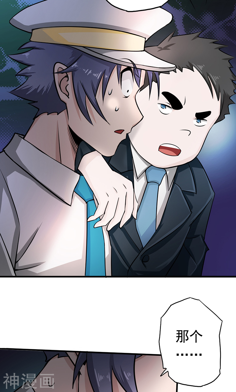 地府我开的第76话 进入47P