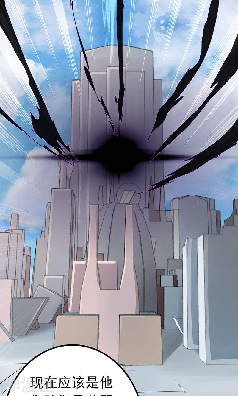 地府我开的第76话 进入47P