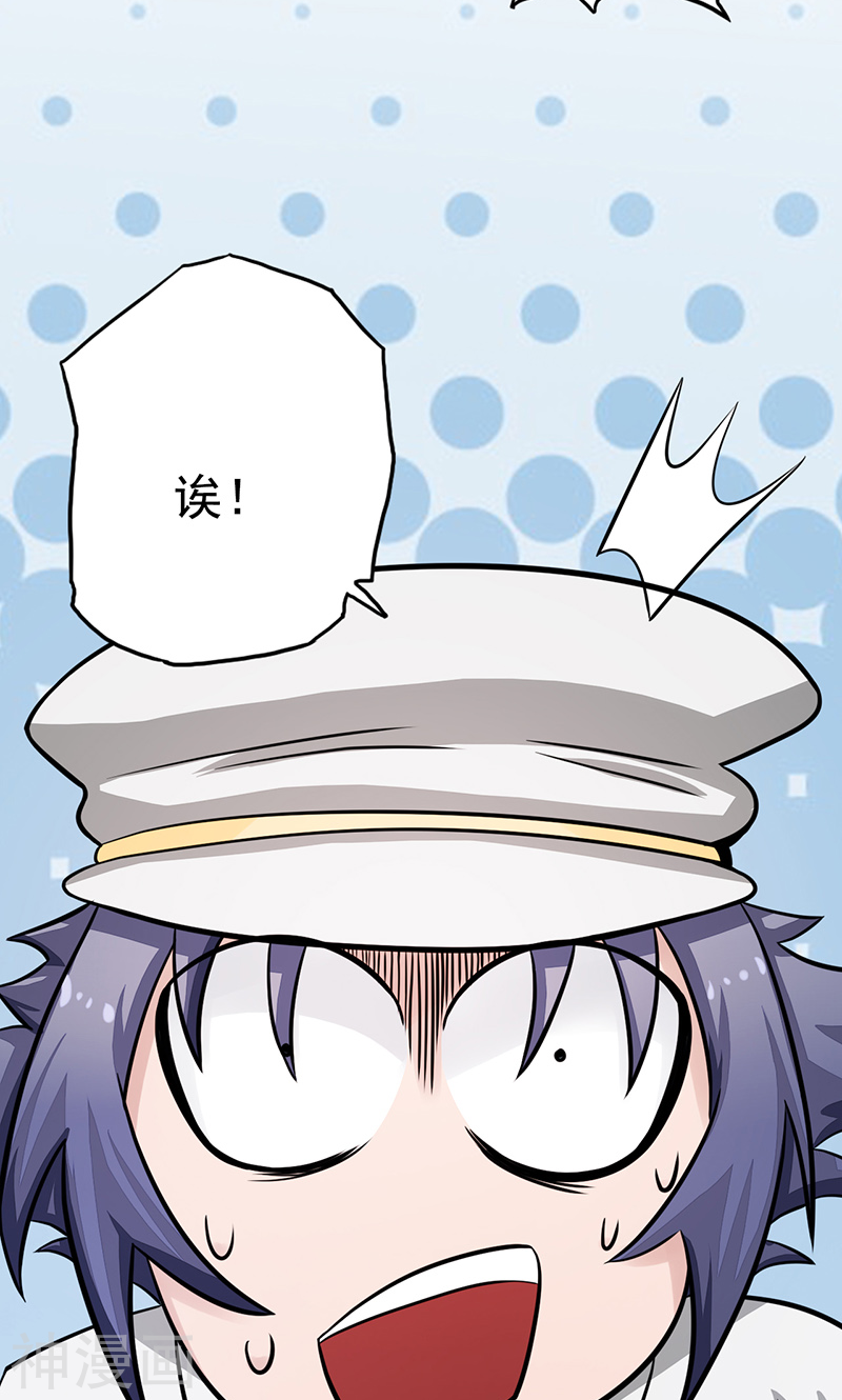 地府我开的第76话 进入47P