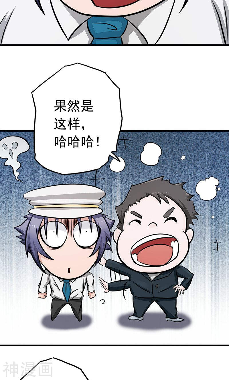 地府我开的第76话 进入47P