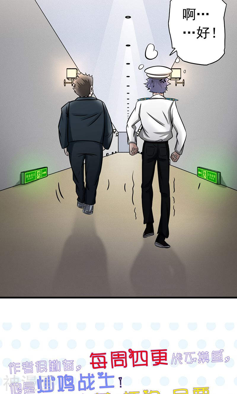 地府我开的第76话 进入47P