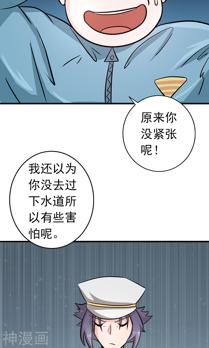 地府我开的第77话 云涌46P