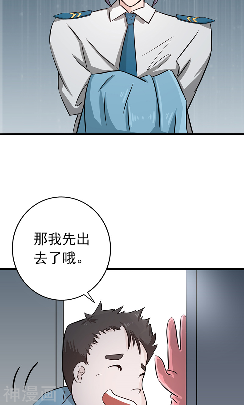 地府我开的第77话 云涌46P