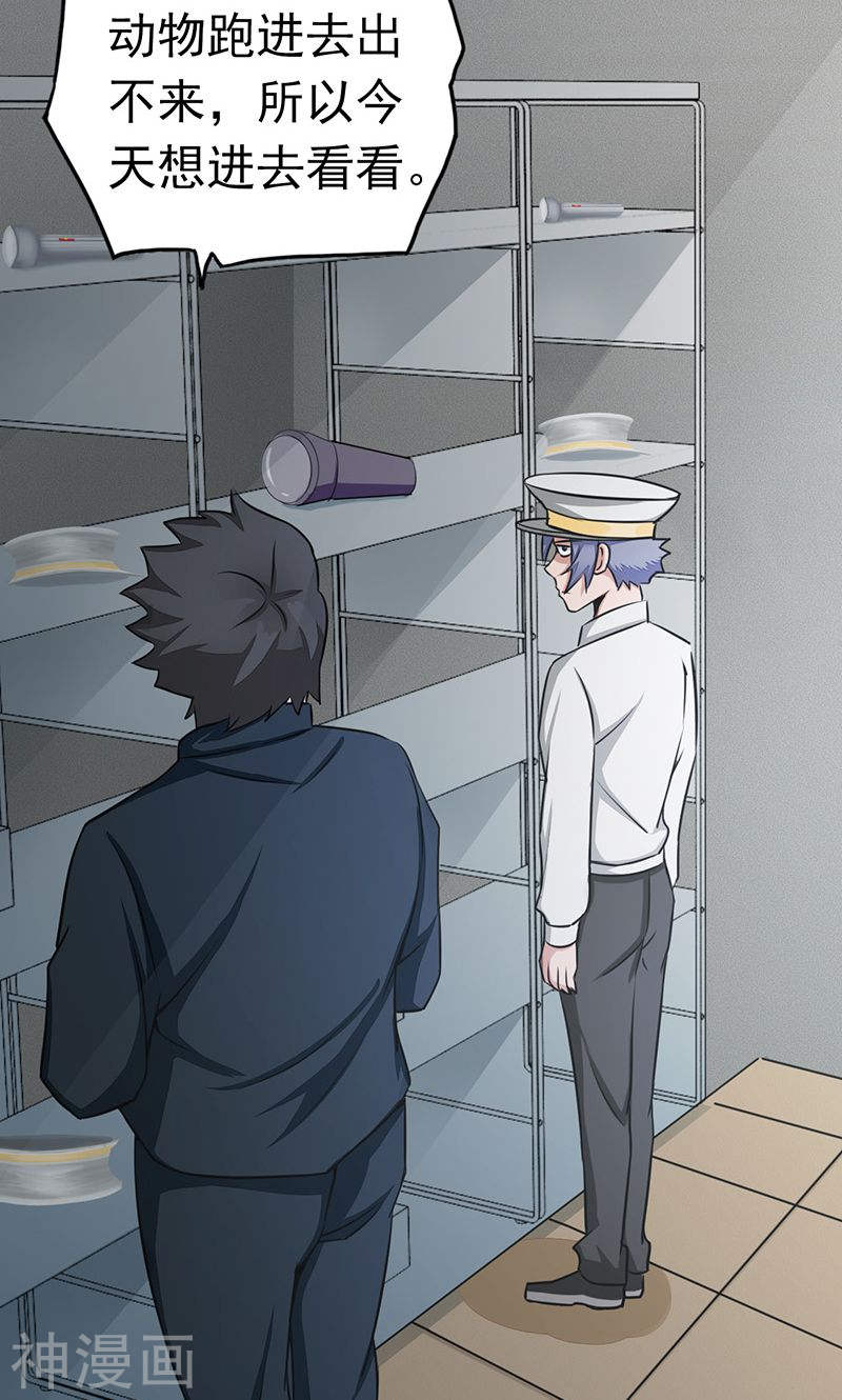 地府我开的第77话 云涌46P