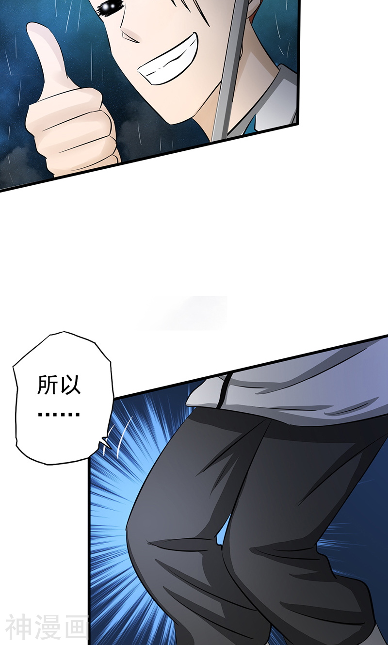 地府我开的第77话 云涌46P