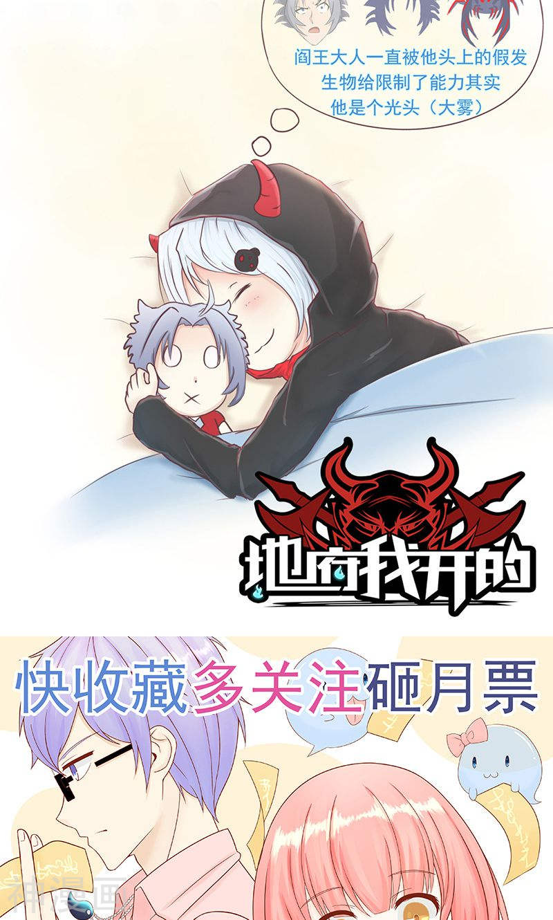 地府我开的第77话 云涌46P