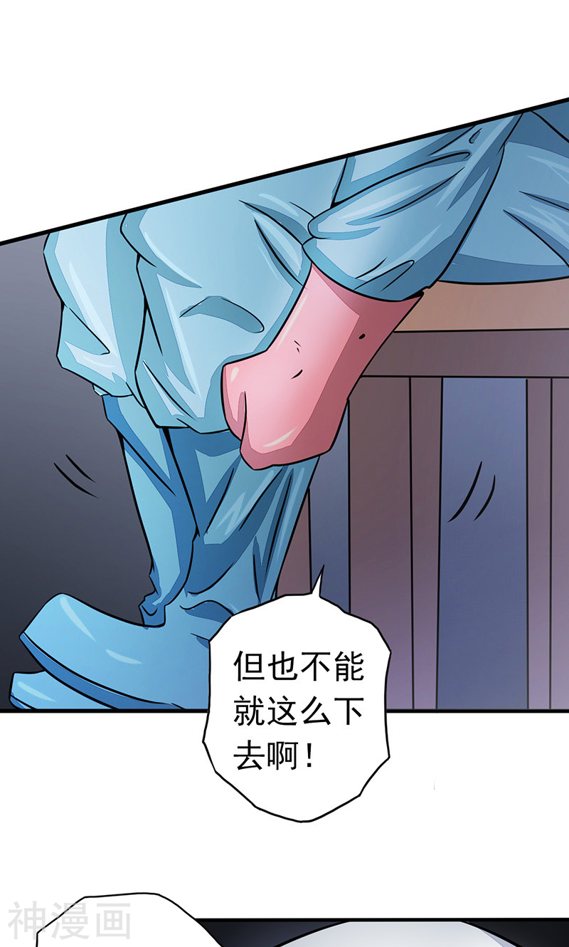 地府我开的第77话 云涌46P