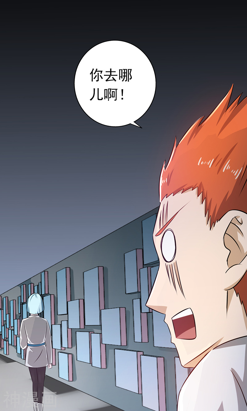 地府我开的第78话 暗流47P