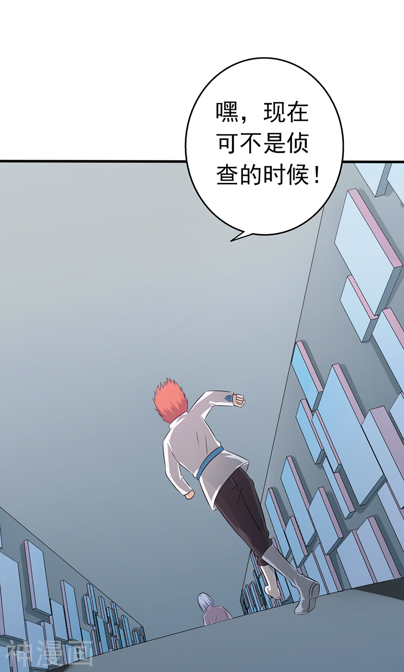地府我开的第78话 暗流47P