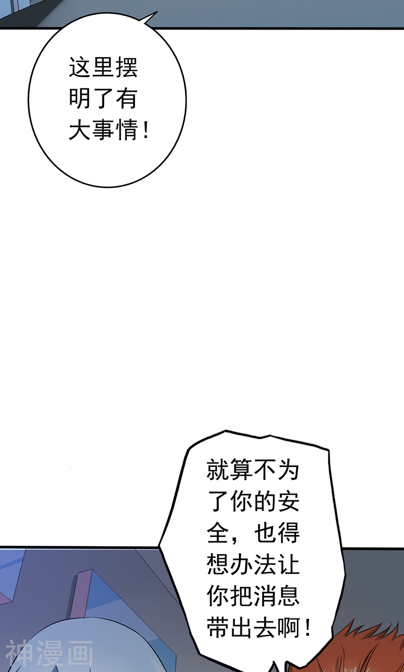 地府我开的第78话 暗流47P