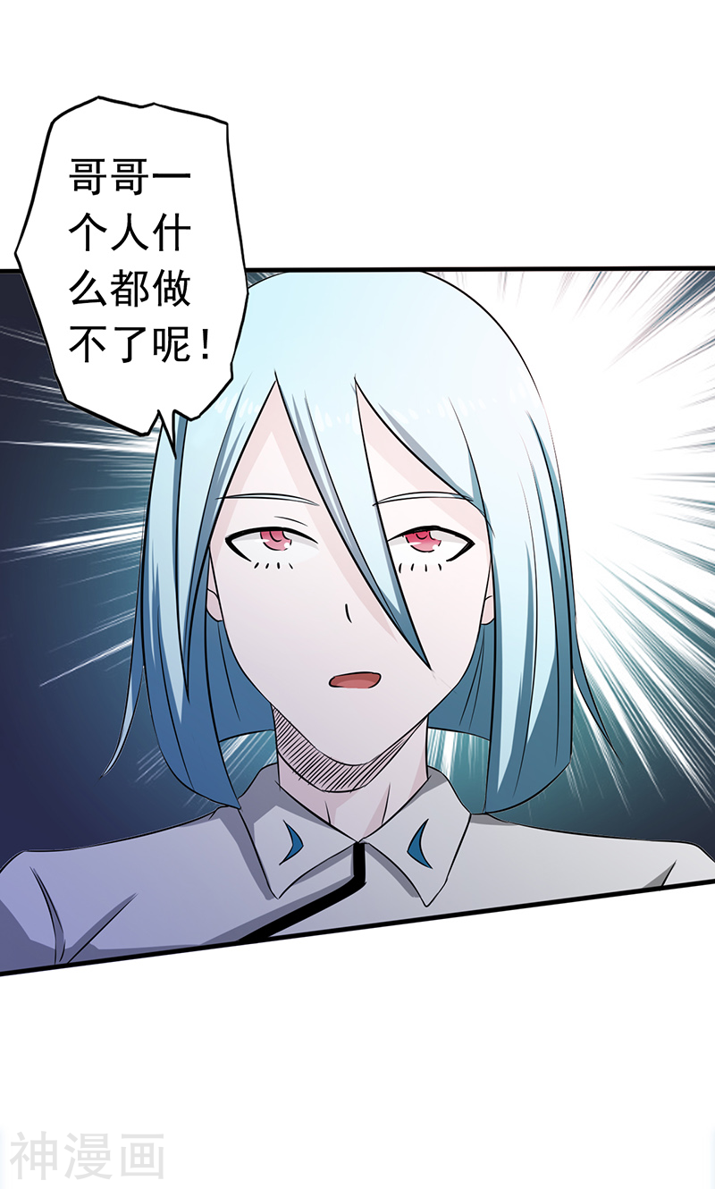 地府我开的第78话 暗流47P