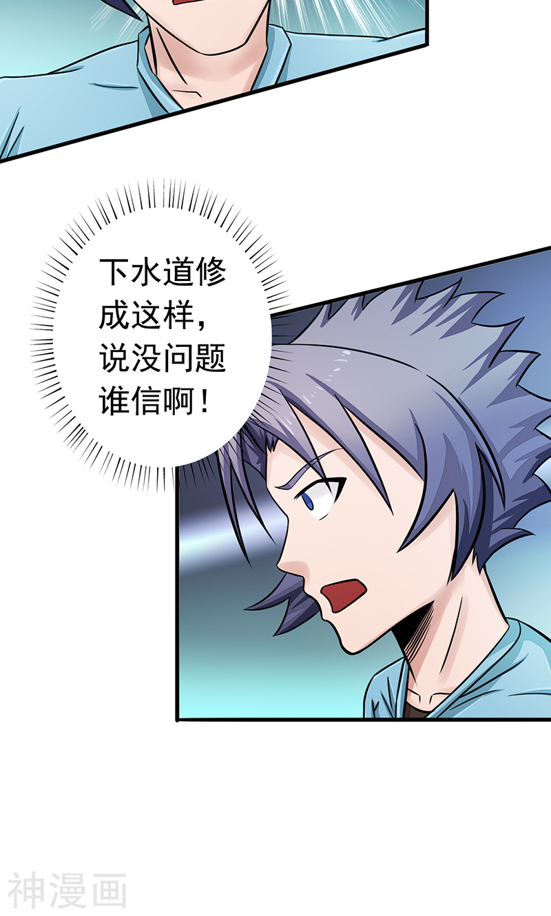 地府我开的第78话 暗流47P