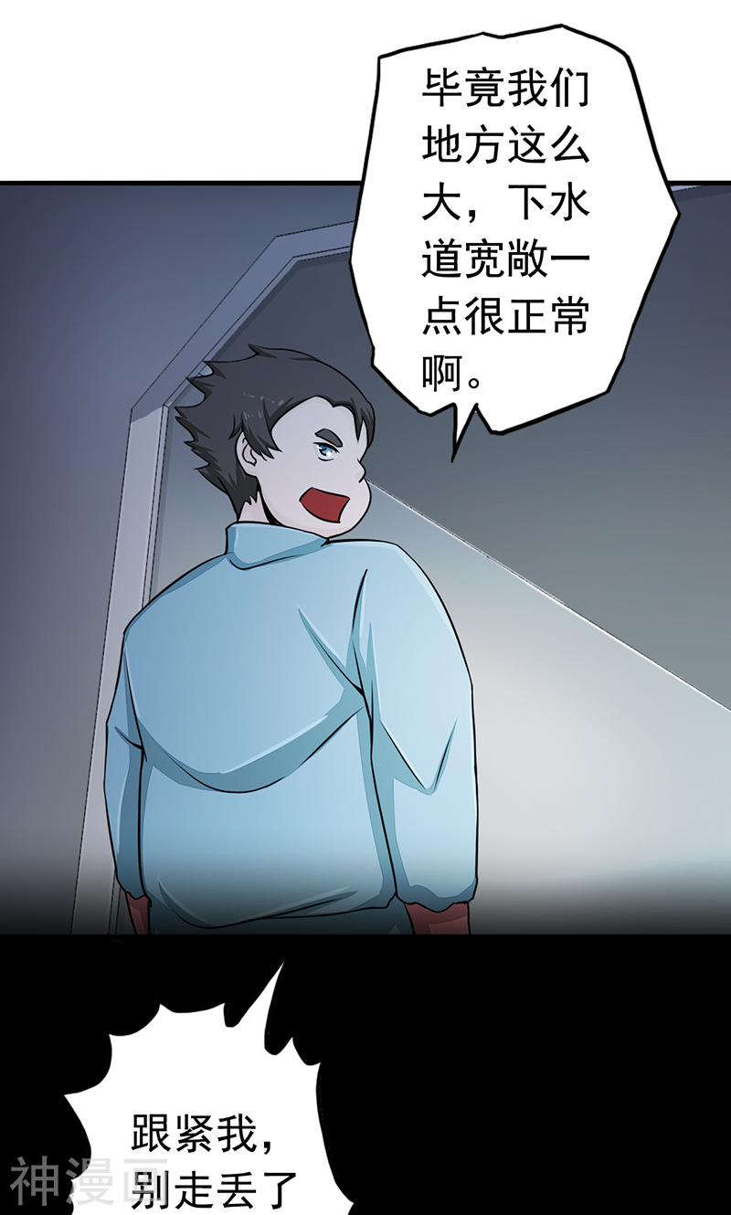 地府我开的第78话 暗流47P