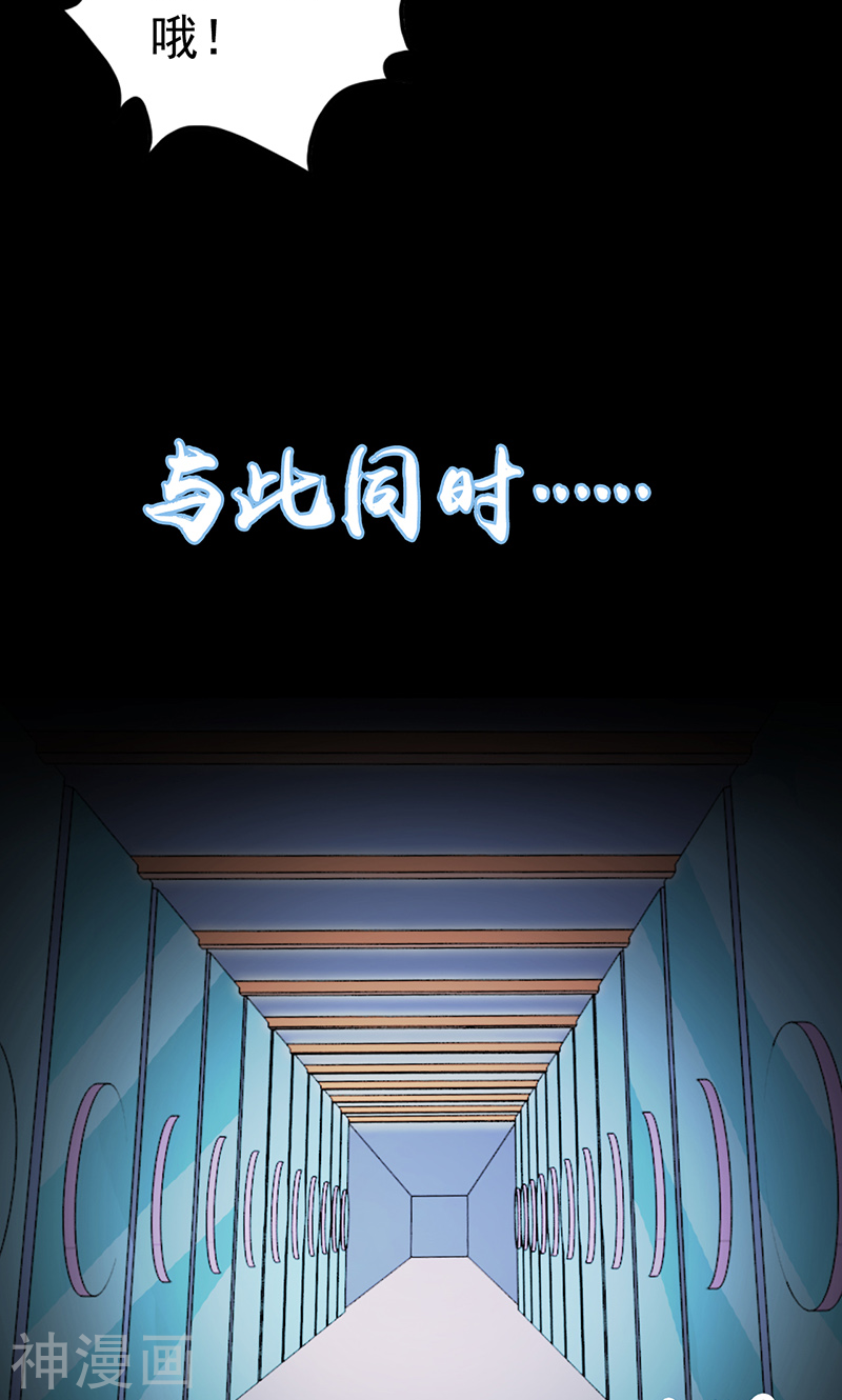 地府我开的第78话 暗流47P