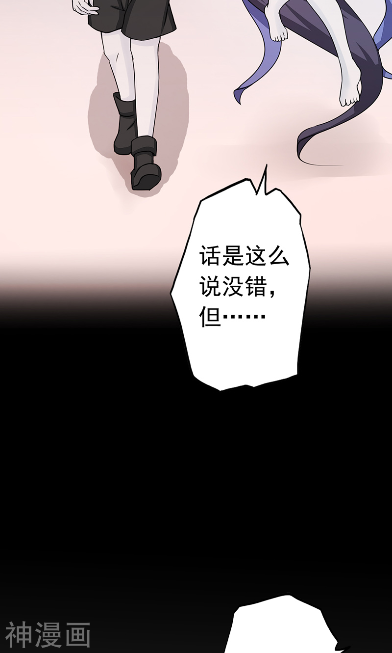 地府我开的第78话 暗流47P