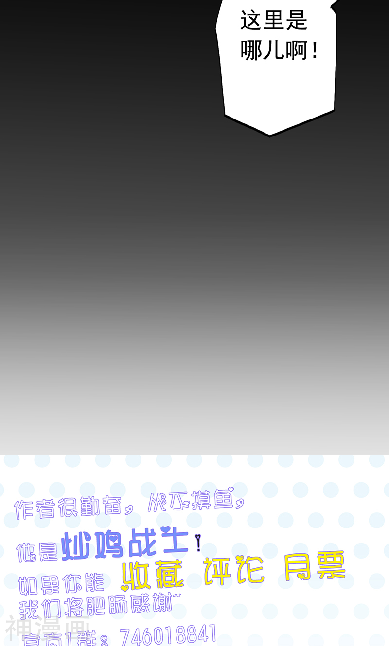 地府我开的第78话 暗流47P