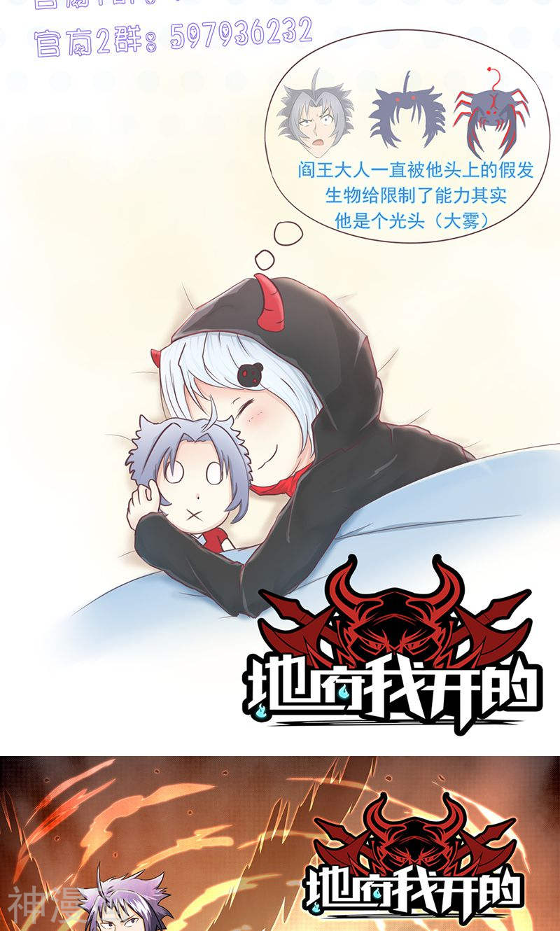 地府我开的第78话 暗流47P
