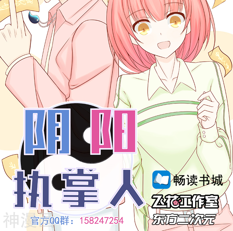地府我开的第78话 暗流47P