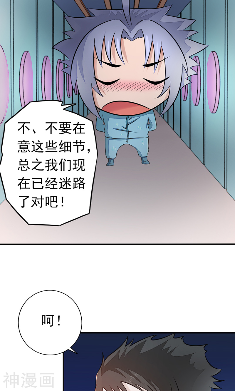 地府我开的第79话 激流52P