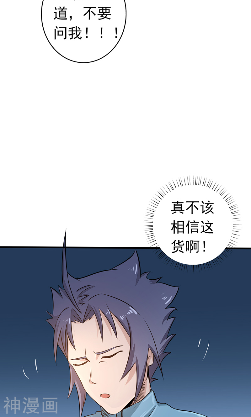 地府我开的第79话 激流52P