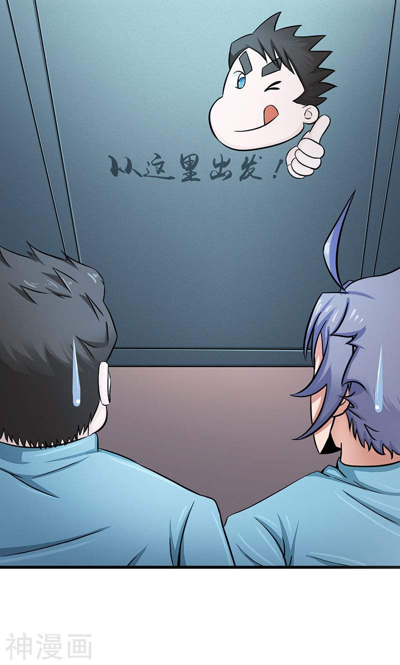 地府我开的第79话 激流52P