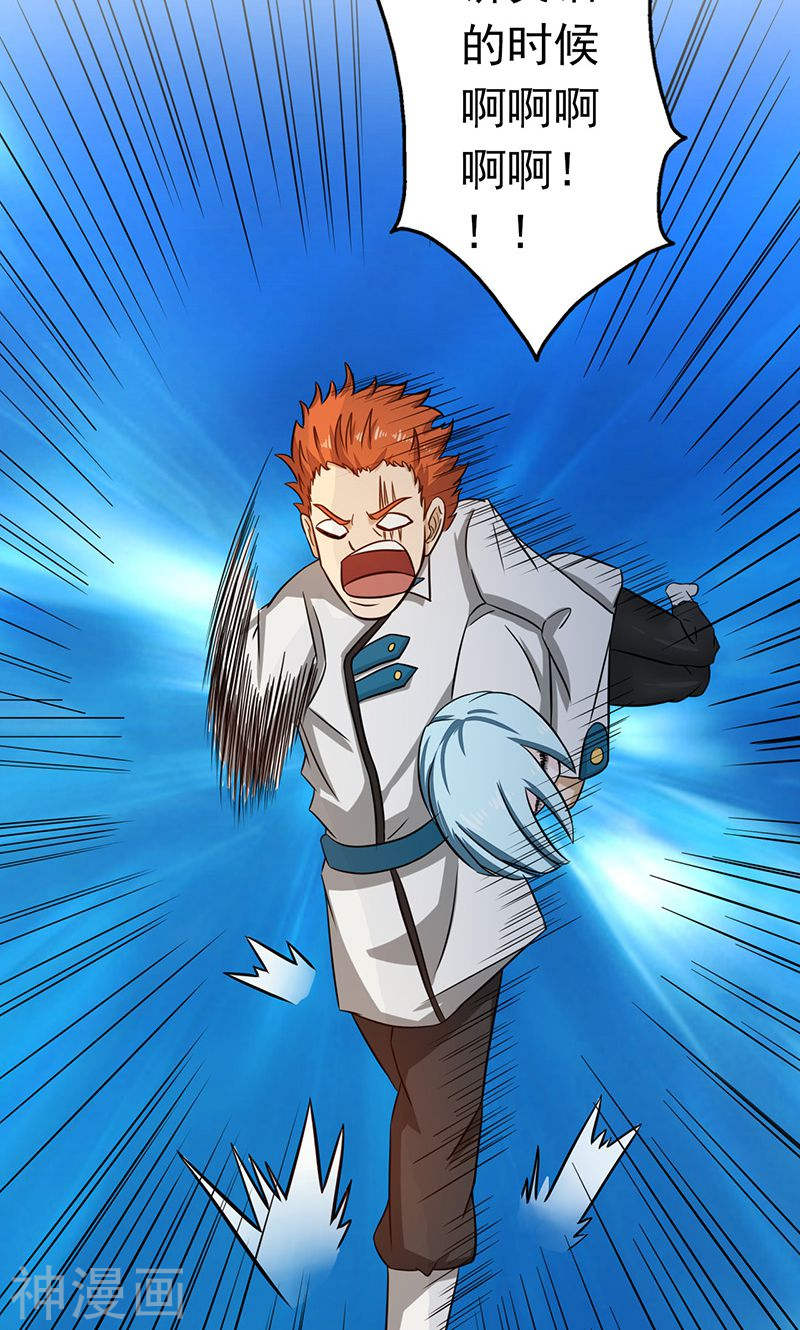 地府我开的第79话 激流52P