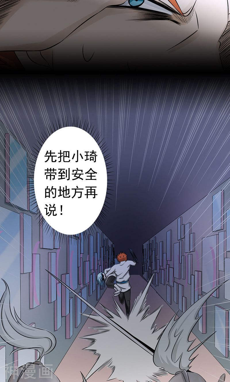 地府我开的第79话 激流52P