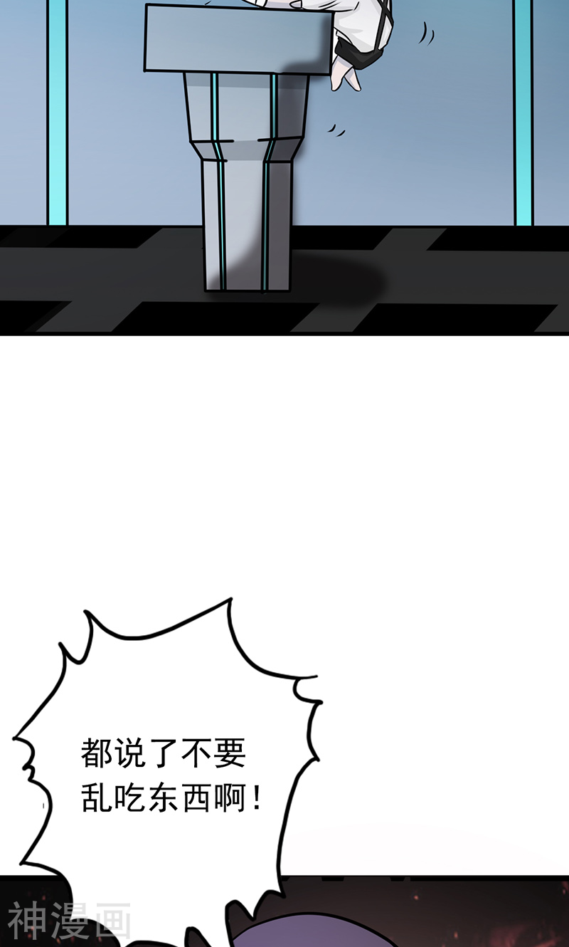 地府我开的第79话 激流52P