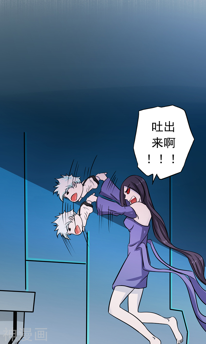 地府我开的第79话 激流52P