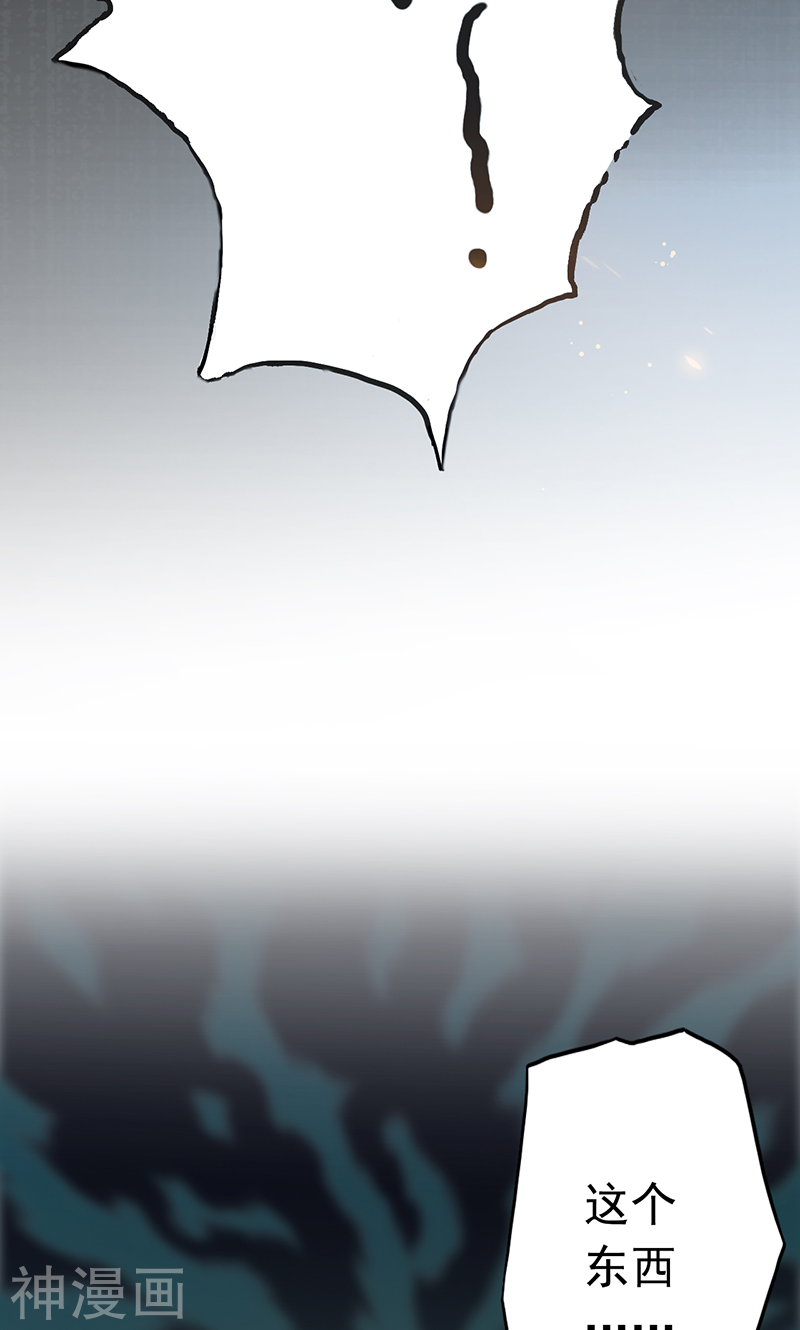 地府我开的第79话 激流52P