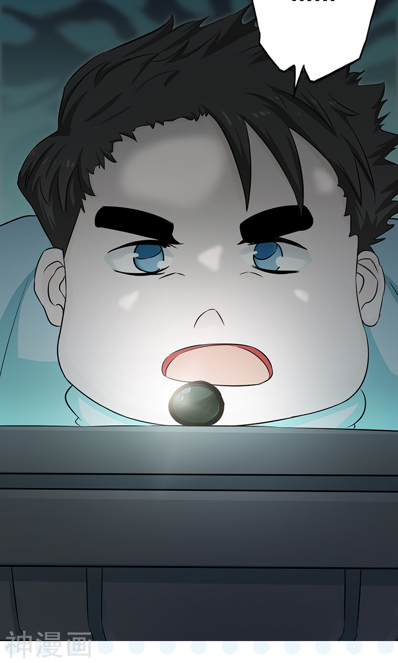 地府我开的第79话 激流52P