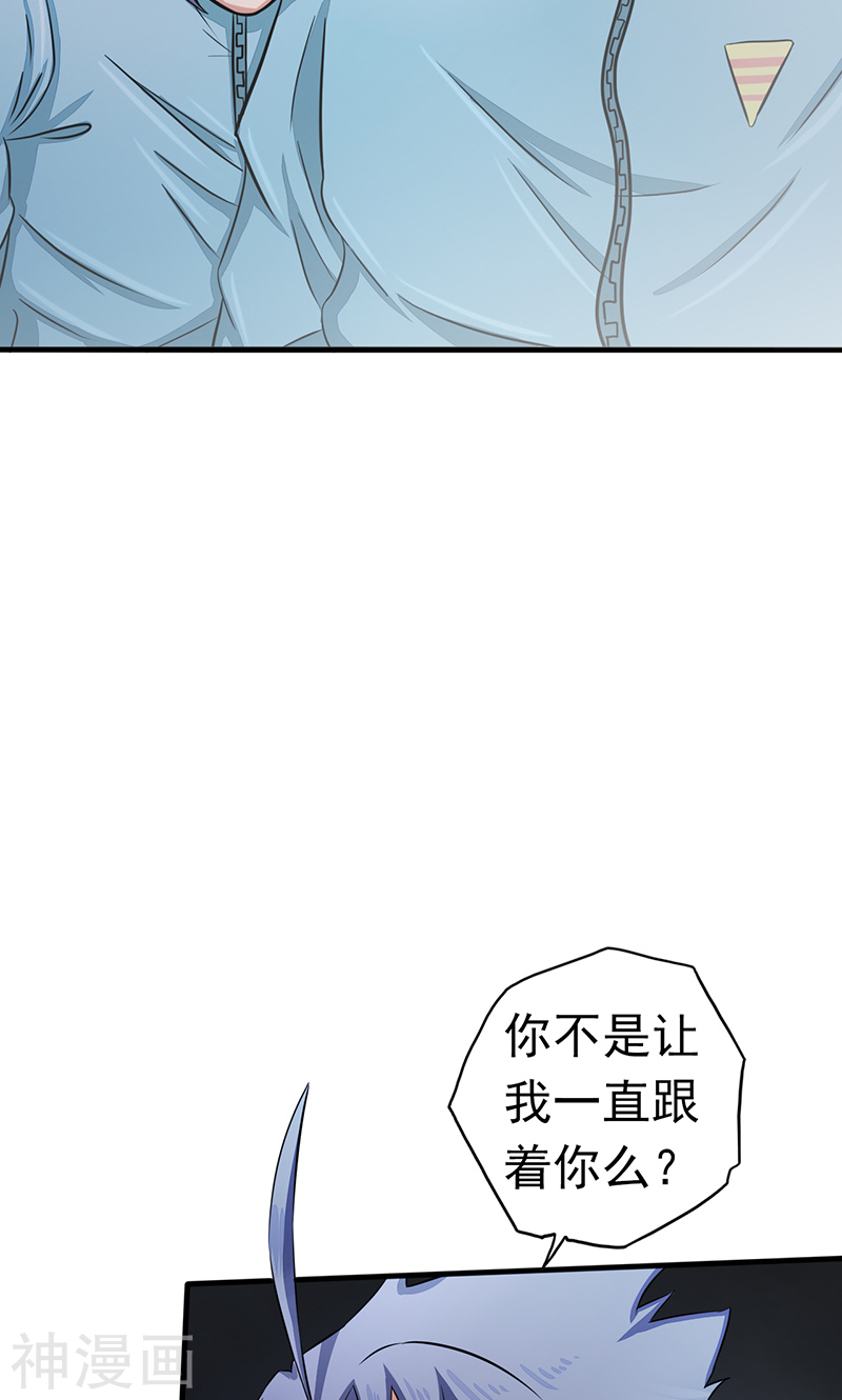 地府我开的第79话 激流52P