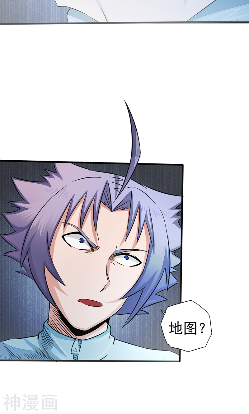 地府我开的第79话 激流52P